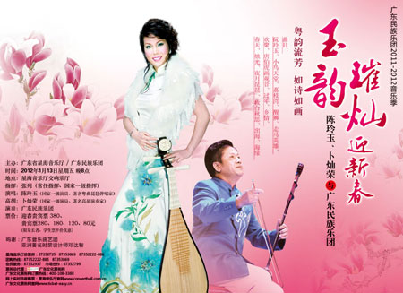 弦乐四重奏:1,妆台秋思 2,醒狮 高胡